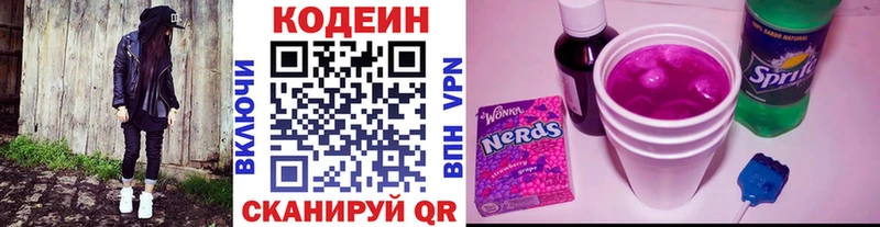 купить наркоту  Оса  Кодеиновый сироп Lean Purple Drank 