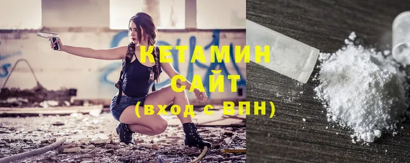 Кетамин ketamine  Оса 