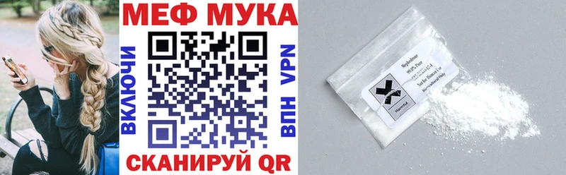 МЯУ-МЯУ кристаллы Оса